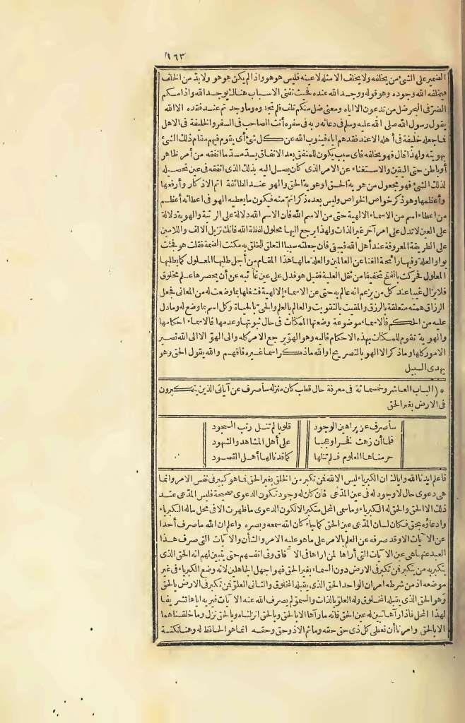 futmak.com - الصفحة 163 - من الجزء الرابع من طبعة بولاق الأولى